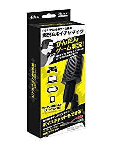 PS5/PS4/PC/各種ゲーム機用実況&ボイチャマイク(中古品)