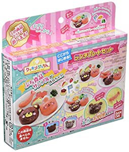 クッキンぷっちん ここからはじめるランチプレートセット(中古品)