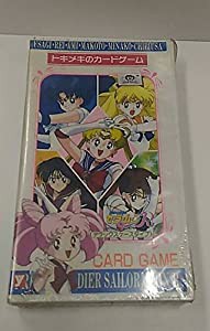 ユタカ　ハーティロビン　セーラームーンR　トキメキのカードゲーム　デラックスケースタイプ(中古品)