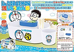 I'm DORAEMON 流しそうめん器 全自動タイプ(つゆ鉢1個付き) ドラえもん(中古品)