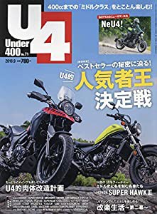 2018年9月号(中古品)