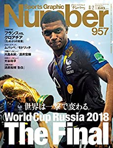 Number(ナンバー)957号 World Cup Russia 2018 The Final (Sports Graphic Number(スポーツ・グラフィック ナンバー))(中古品)