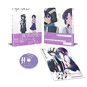 ハッピーシュガーライフVol.3 [Blu-ray](中古品)