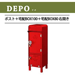 郵便ポスト 郵便受け 宅配ボックス デポ ポスト＋宅配BOX100＋宅配BOX80 右開き レッド(1) DEPO(中古品)