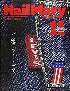 Hail Mary Magazine 2018年11月号 No.30(中古品)