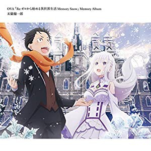 OVA 「 Re:ゼロから始める異世界生活 Memory Snow 」 Memory Album(中古品)