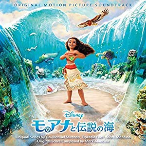 モアナと伝説の海 オリジナル・サウンドトラック （日本語版）(中古品)