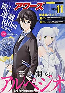 ヤングキングアワーズ 2018年 11 月号 [雑誌](中古品)