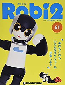 ロビ2 61号 [分冊百科] (パーツ付)(中古品)