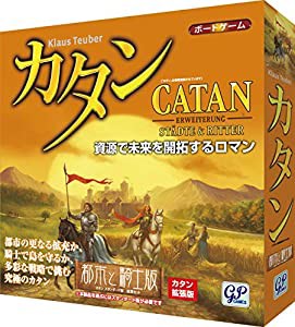 カタン 都市と騎士版 (拡張版) ボードゲーム(中古品)