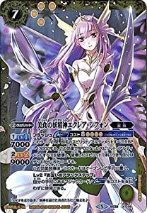 バトルスピリッツ/【BSC32】BS39-X05 美食の妖精神エクレア・シフォン X(中古品)