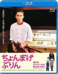 ちょんまげぷりん [Blu-ray](中古品)