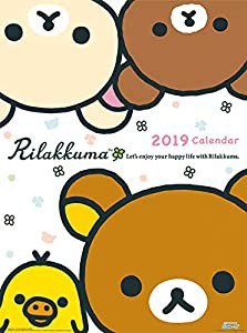 エンスカイ リラックマ 2019年カレンダー(中古品)