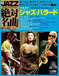 隔週刊CDつきマガジン「JAZZ絶対名曲コレクション」(ジャズマスターピース)8 2019年2/5号 ベスト・オブ・ジャズ・バラード(中古 