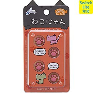 【Switch Lite対応】 CYBER ・ アナログスティックカバー ねこにゃん ( SWITCH Joy-Con 用) 茶Xピンク - Switch(中古品)