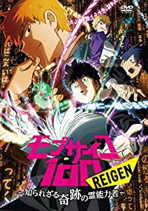 モブサイコ100 REIGEN ~知られざる奇跡の霊能力者~ (通常版/1枚組) [DVD](中古品)