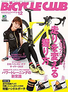 BiCYCLE CLUB(バイシクルクラブ) 2018年 12月号(特別付録:特製ハンドルポーチ)(中古品)