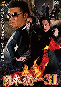 日本統一31 [DVD](中古品)