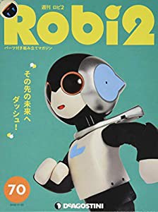 ロビ2 70号 [分冊百科] (パーツ付)(中古品)