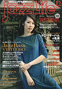 JAZZ LIFE 2018年 12 月号 [雑誌](中古品)