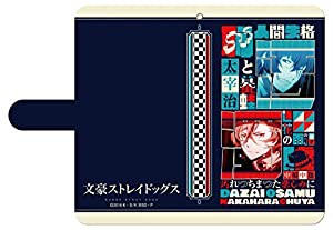 文豪ストレイドッグス 太宰治・中原中也 手帳型スマートフォンケース(中古品)