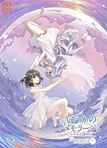 いつかのメモラージョ ~ことのはアムリラート~ 限定版【予約特典:成瀬ちさと先生描き下ろしミニ色紙付き】(中古品)