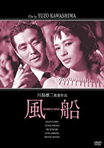 風船 [DVD](中古品)