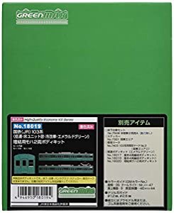 グリーンマックス Nゲージ 国鉄 JR 103系 低運 ・ 非ユニット窓 ・ 冷改車 ・ エメラルドグリーン 増結用モハ2両ボディキット 18