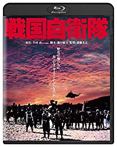 戦国自衛隊 角川映画 THE BEST [Blu-ray](中古品)