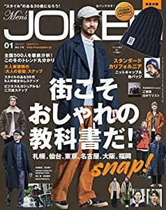 Men'sJOKER(メンズジョーカー) 2019年 01 月号 [雑誌](中古品)