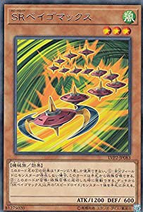 遊戯王 LVP2-JP083 SRベイゴマックス (日本語版 レア) リンク・ヴレインズ・パック2(中古品)