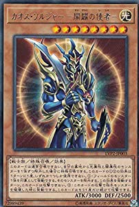 遊戯王 LVP2-JP003 カオス・ソルジャー -開闢の使者- (日本語版 レア) リンク・ヴレインズ・パック2(中古品)