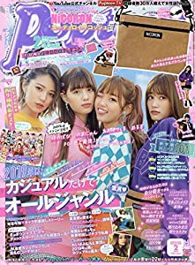 Popteen(ポップティーン) 2019年 02 月号 [雑誌](中古品)