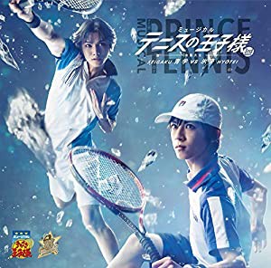 ミュージカル『テニスの王子様』3rd season 全国大会 青学(せいがく) vs 氷帝(中古品)
