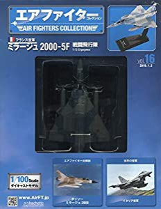 エアファイターコレクション(16) 2019年 1/2 号 [雑誌](中古品)