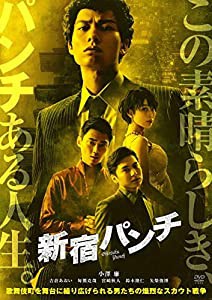 新宿パンチ [DVD](中古品)