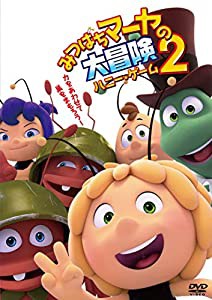 みつばちマーヤの大冒険2 ハニー・ゲーム [DVD](中古品)