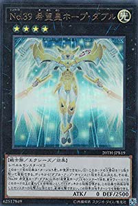 遊戯王 20TH-JPB19 Ｎｏ．３９ 希望皇ホープ・ダブル (日本語版 ウルトラレア) 20th ANNIVERSARY DUELIST BOX(中古品)