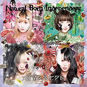 Natural Born Independent / ロマンスセクト(中古品)