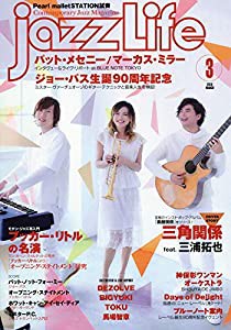 JAZZ LIFE 2019年 03 月号 [雑誌](中古品)