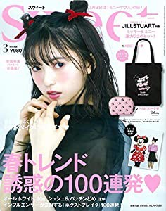 Sweet(スウィート) 2019年 3 月号(中古品)