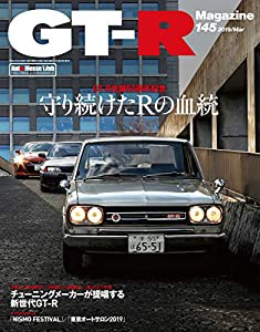 GT-R MAGAZINE(ジーティーアールマガジン) 2019年 03月号 (雑誌)(中古品)