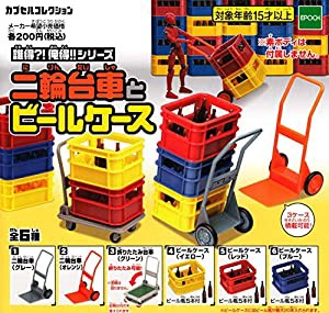 誰得!?俺得!!シリーズ 二輪台車とビールケース [全6種セット(フルコンプ)](中古品)