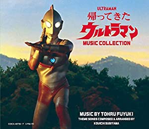 帰ってきたウルトラマン MUSIC COLLECTION(中古品)