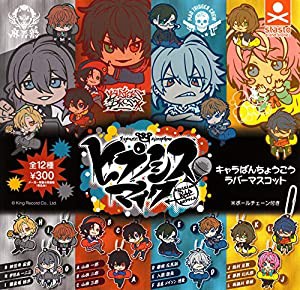 ヒプノシスマイク-Division Rap Battle- キャラばんちょうこうラバーマスコット 全12種セット ガチャガチャ(中古品)