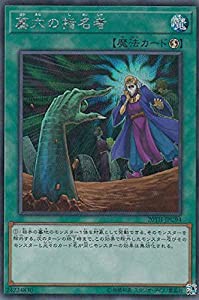 遊戯王 20TH-JPC94 墓穴の指名者 (日本語版 シークレットレア) 20th ANNIVERSARY LEGEND COLLECTION(中古品)