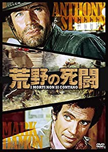 荒野の死闘 [DVD](中古品)