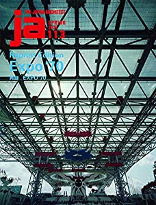 JA113/Reprint Edition Expo'70 再録 EXPO'70(中古品)