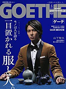 GOETHE(ゲーテ) 2019年 05 月号 【表紙:山下智久】 [雑誌](中古品)