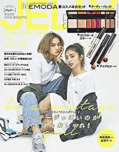 JELLY(ジェリー) 2019年 05月号 [雑誌](中古品)